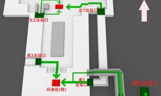 北京西站地铁线路图